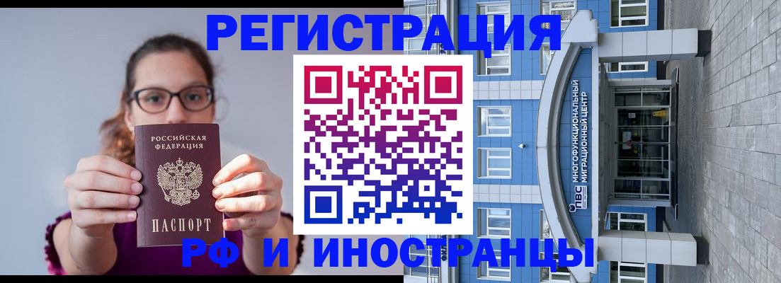 прописка для школы в Белоярске