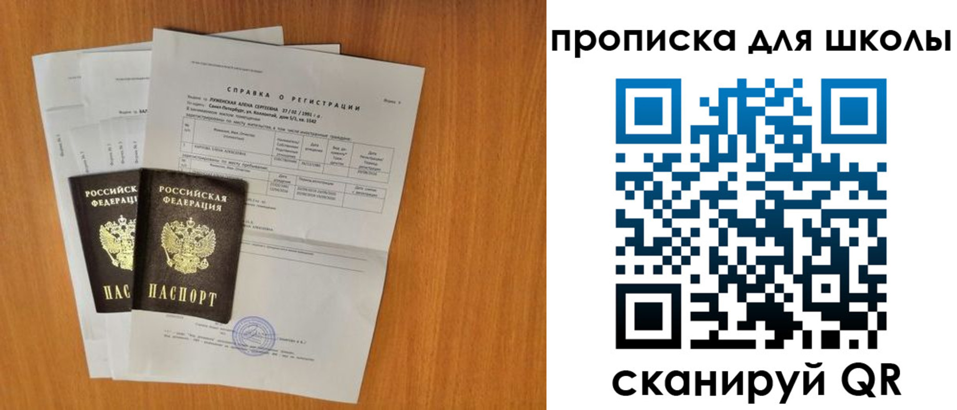 временная регистрация для всех в Белоярске