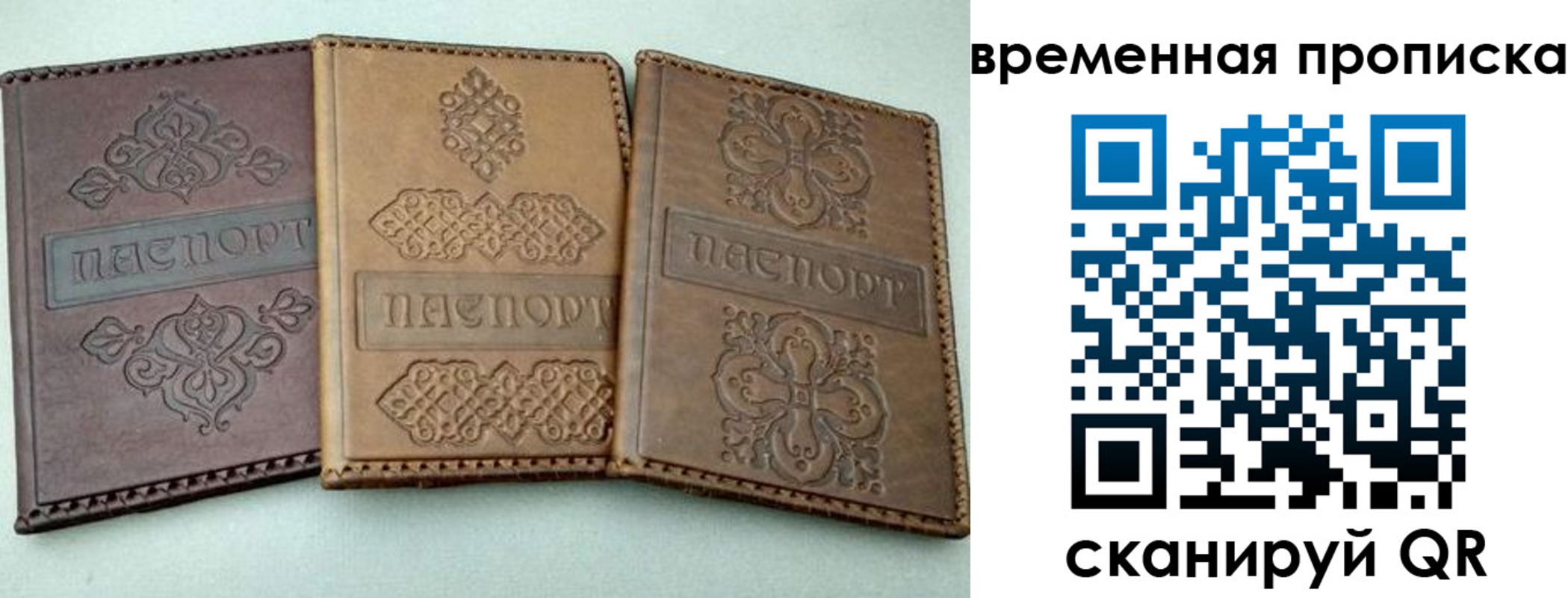 регистрация в Белоярске