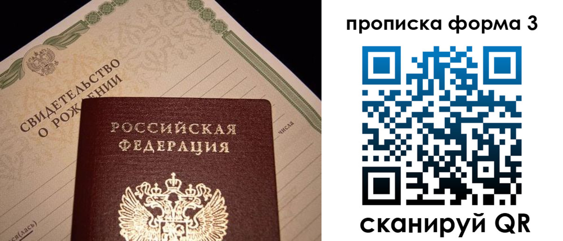 миграционный учет в Белоярске