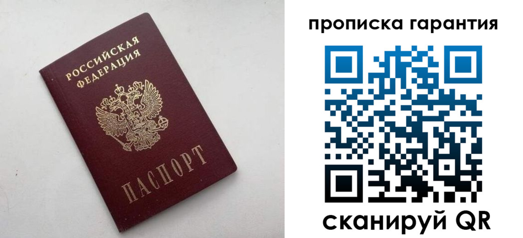 миграционный учет в Белоярске
