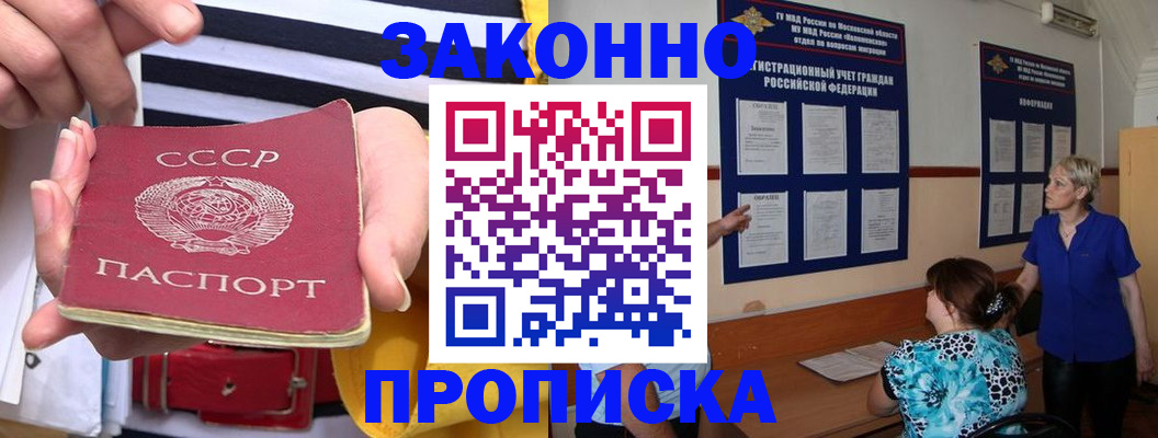 временная регистрация в Белоярске