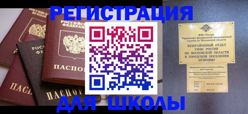 временная прописка с сопровождением в Белоярске