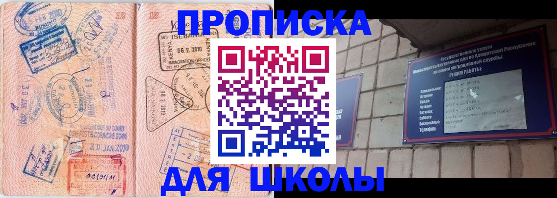 купить прописку в Белоярске