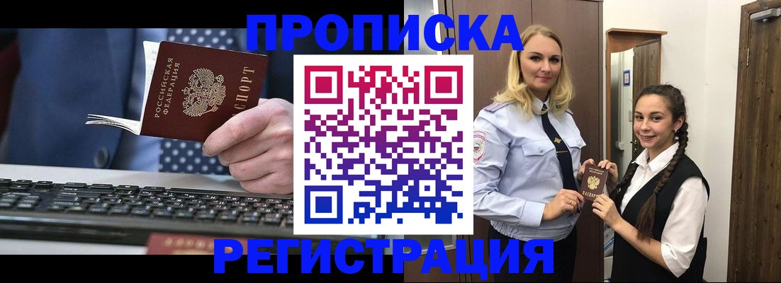 помощь с регистрацией иностранного гражданина в Белоярске