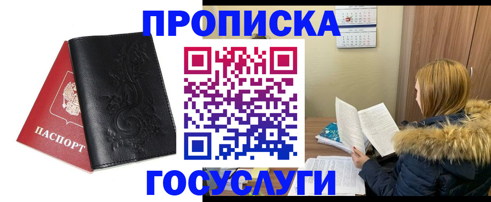 миграционный учет в Белоярске