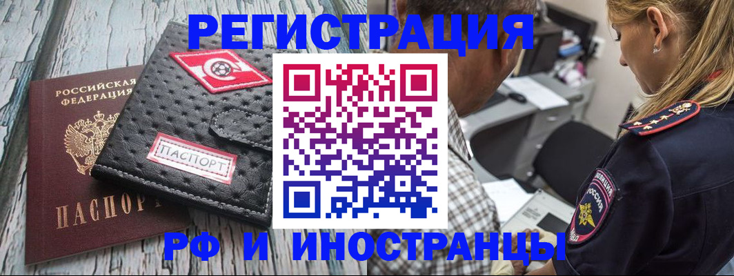 прописка паспорт в Белоярске